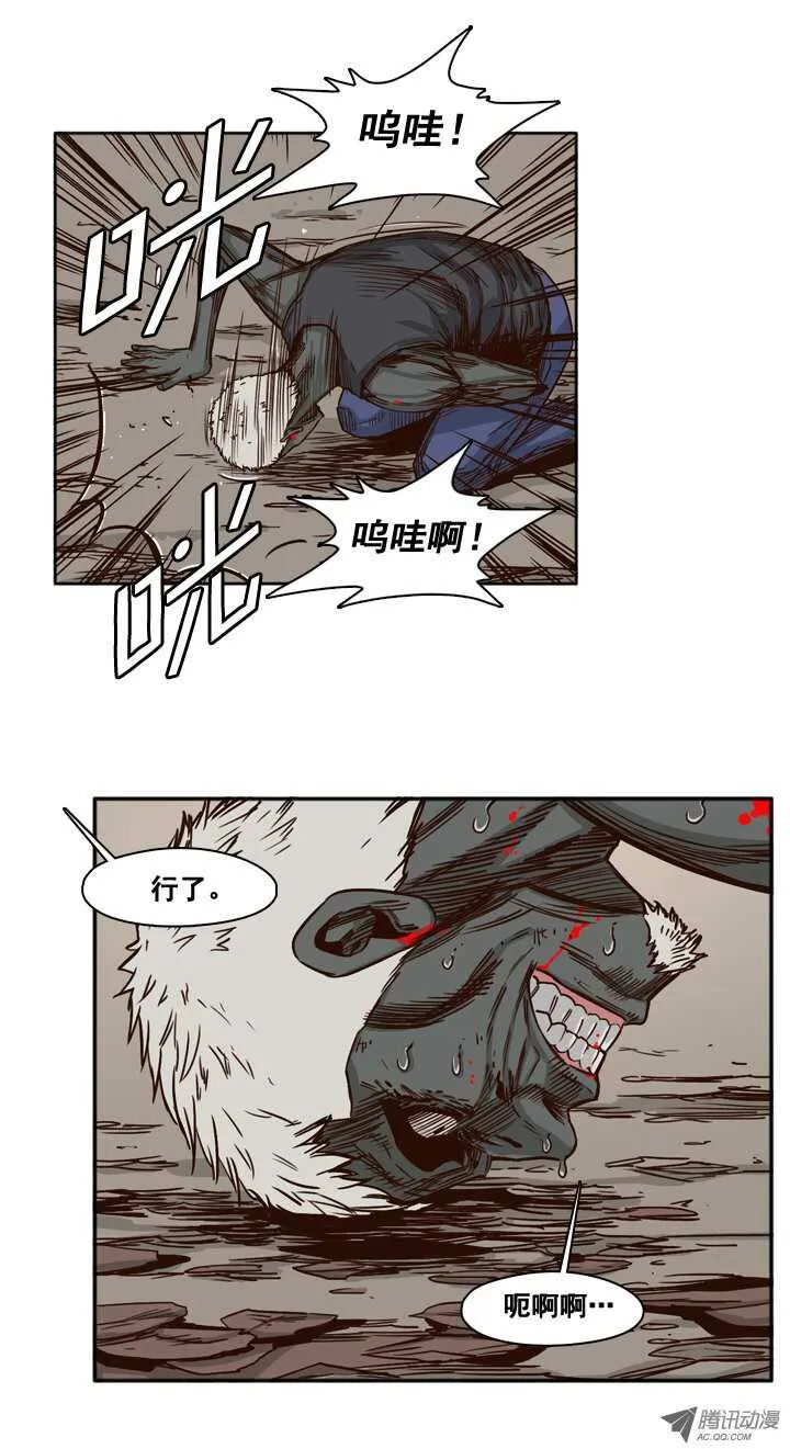 第88集 驯服 第10页