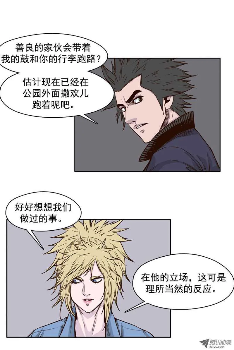 第89集 等待莎拉小姐 第3页