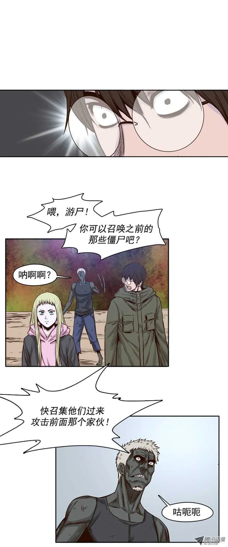 第90集 狂时曲 第2页