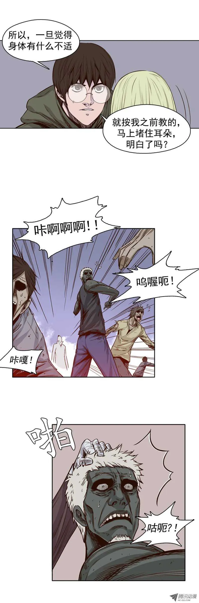 第90集 狂时曲 第13页