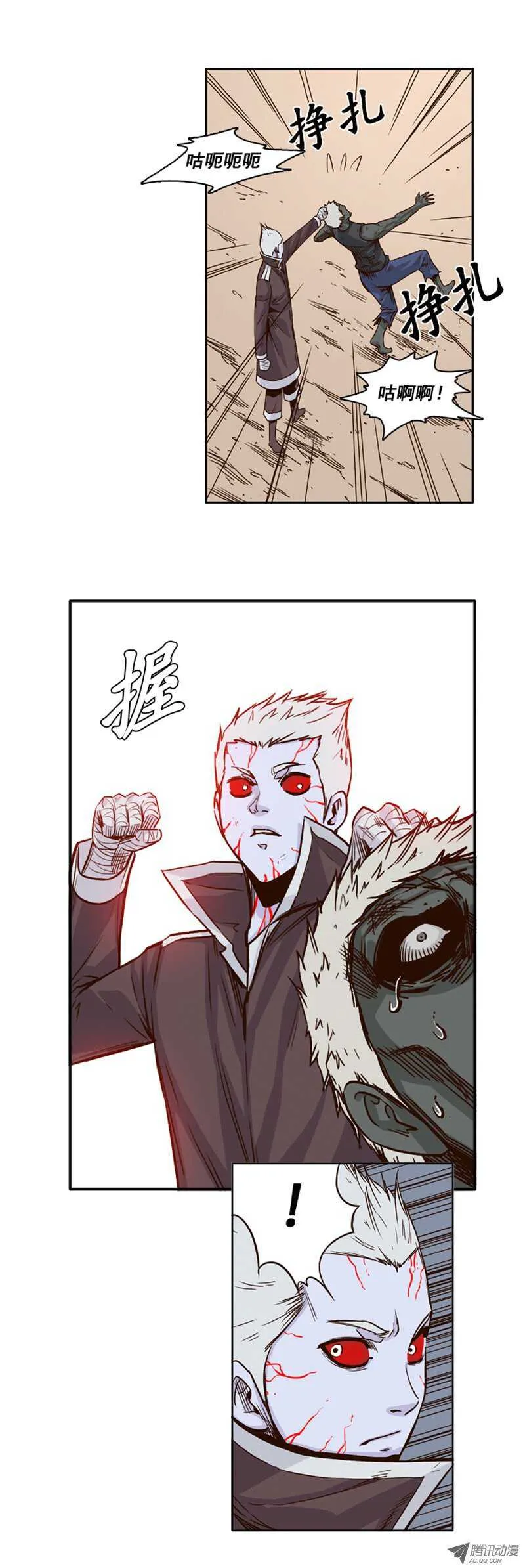 第90集 狂时曲 第14页