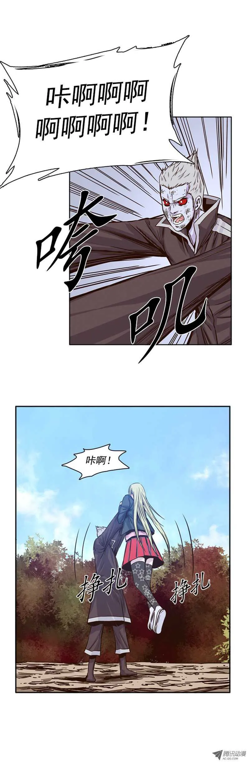 第92集 莎拉的协助 第2页