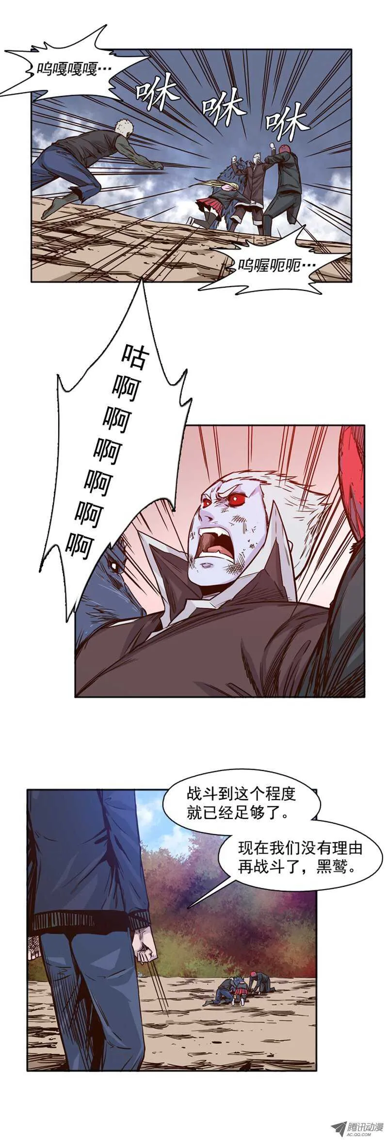 第92集 莎拉的协助 第9页