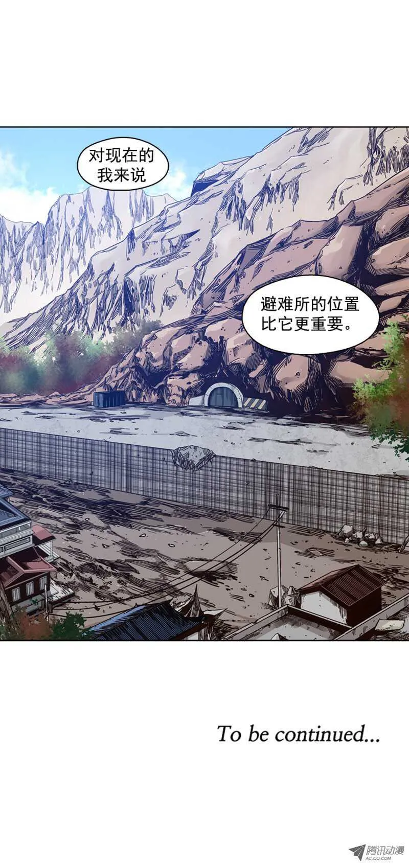 第92集 莎拉的协助 第13页