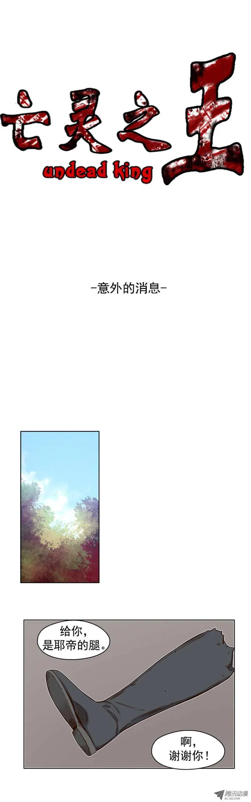 第93集 意外的消息 第1页