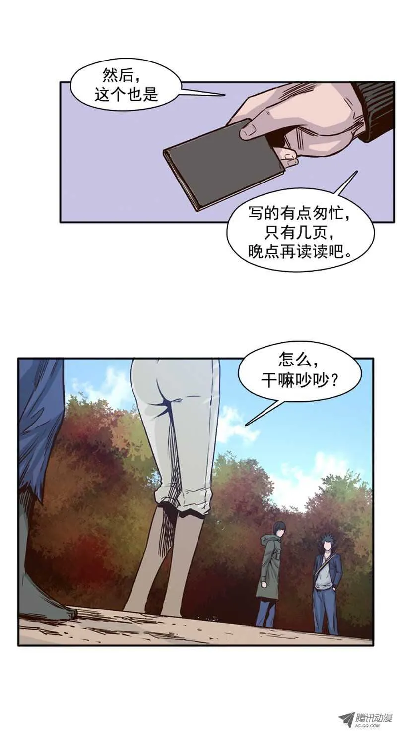 第93集 意外的消息 第6页