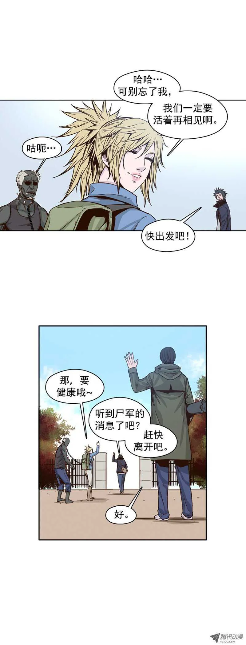 第93集 意外的消息 第15页