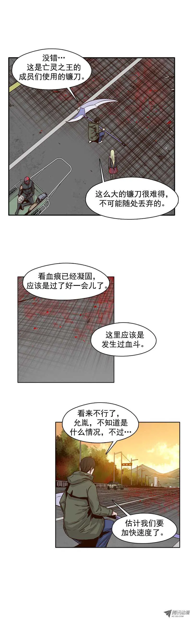 第94集 最后的广播 第3页