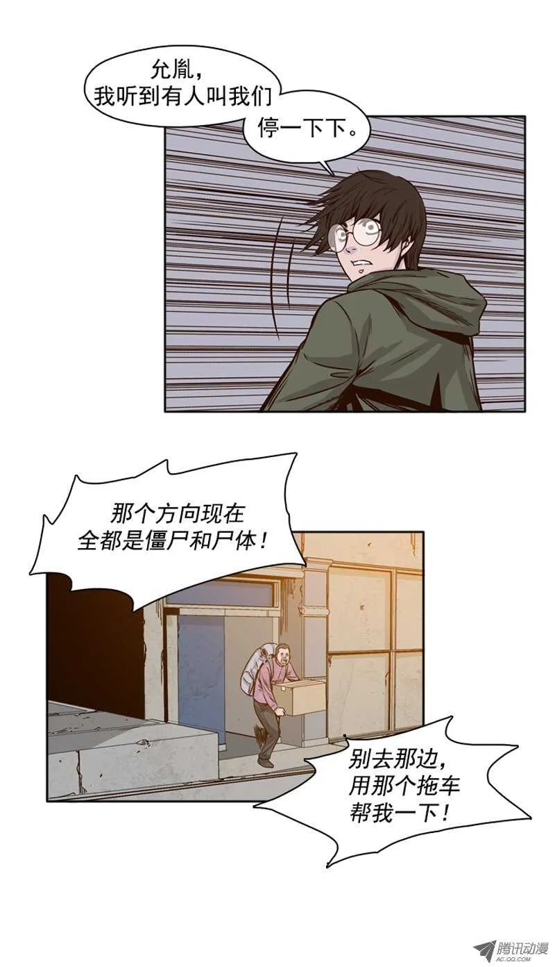 第94集 最后的广播 第7页