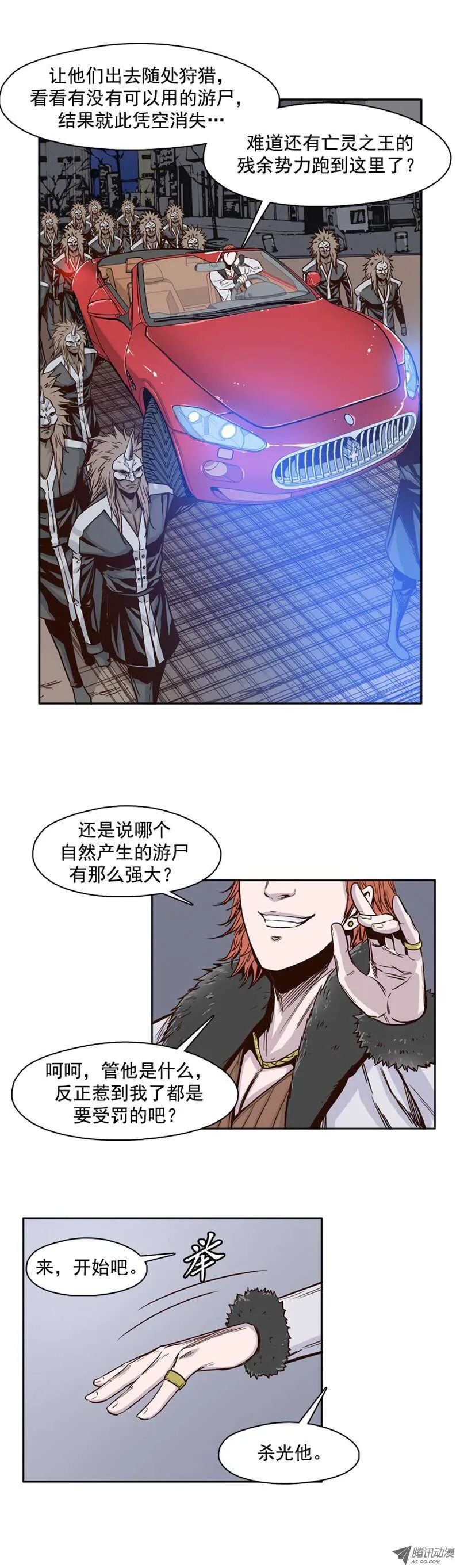 第94集 最后的广播 第10页