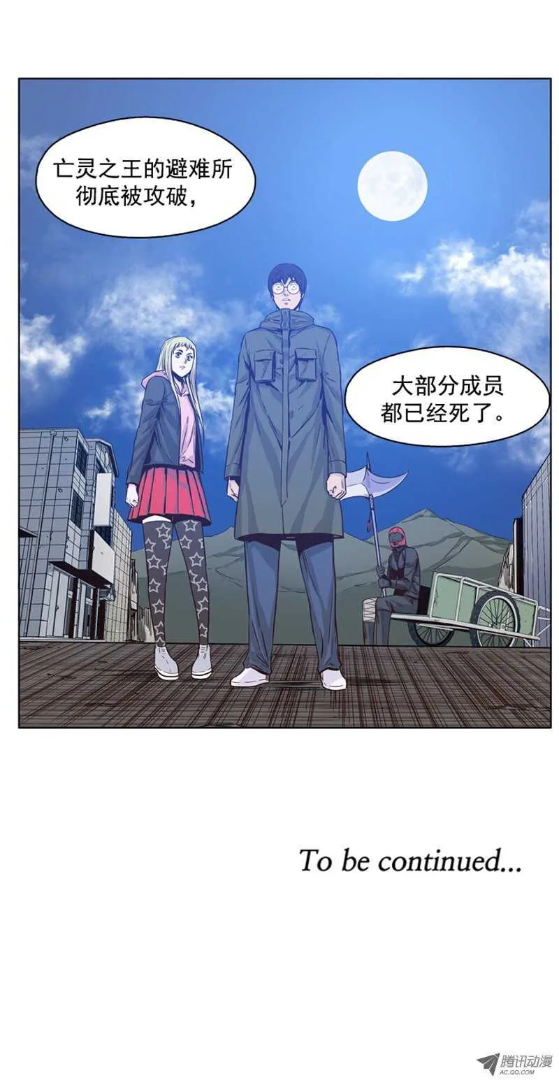 第94集 最后的广播 第14页