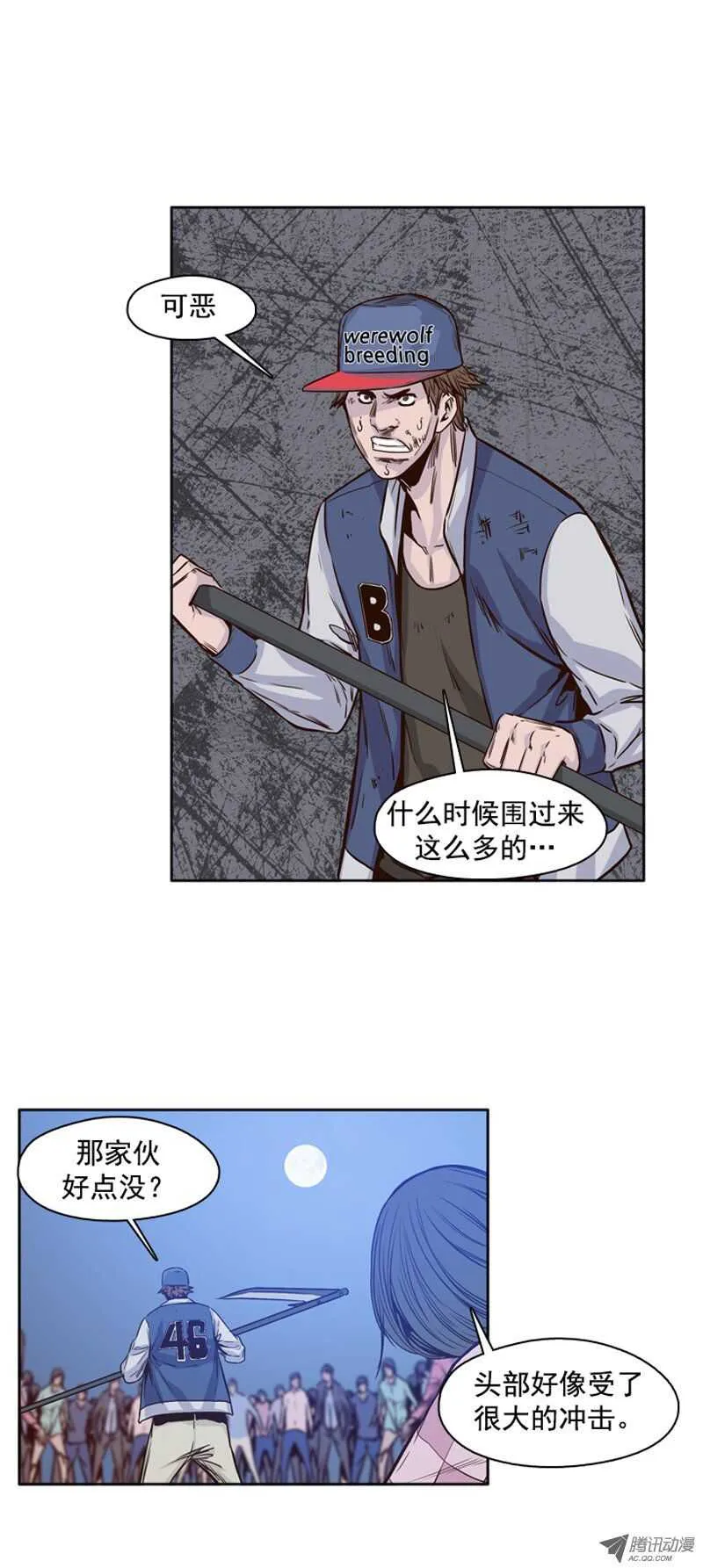 第95集 意外的相遇 第9页