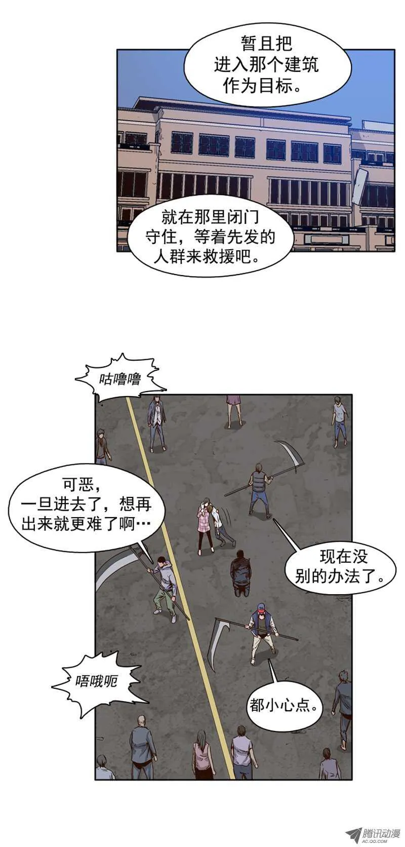 第95集 意外的相遇 第13页