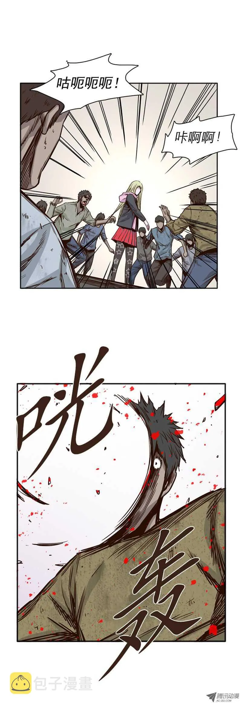 第96集 及时营救 第7页