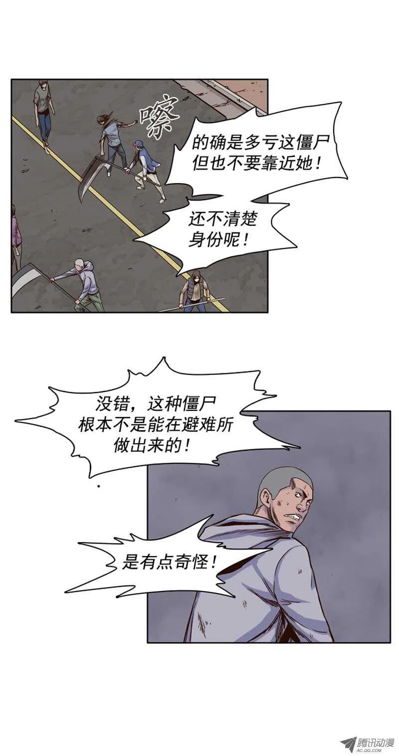 第96集 及时营救 第10页