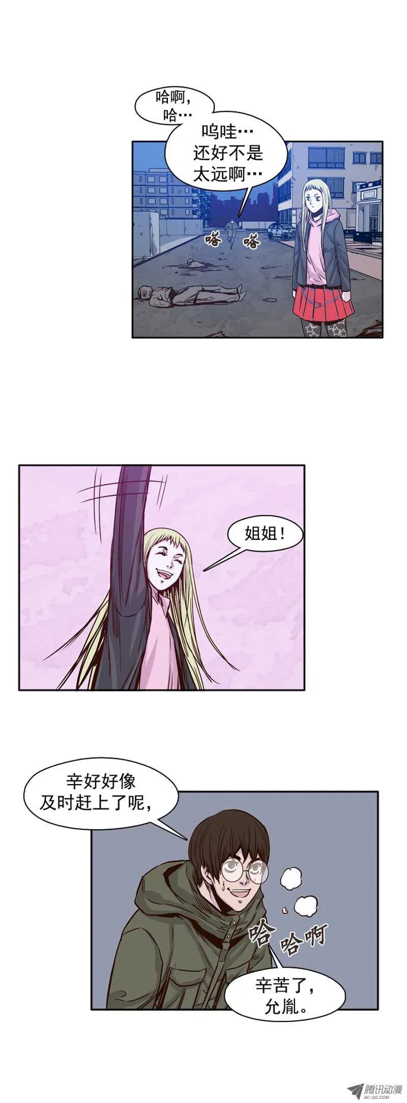 第96集 及时营救 第12页