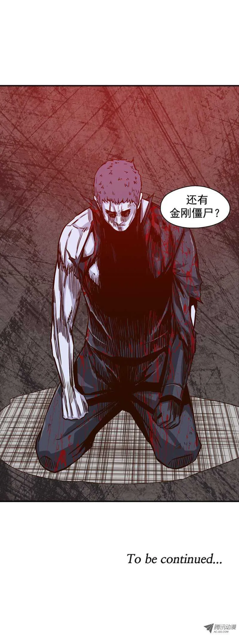第96集 及时营救 第15页