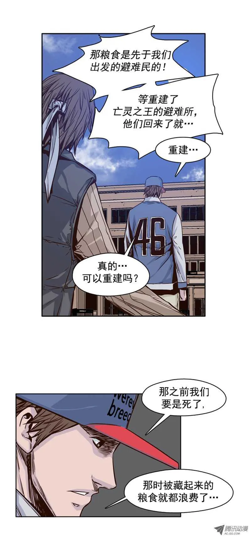 第97集 昌浩和金刚（上） 第7页