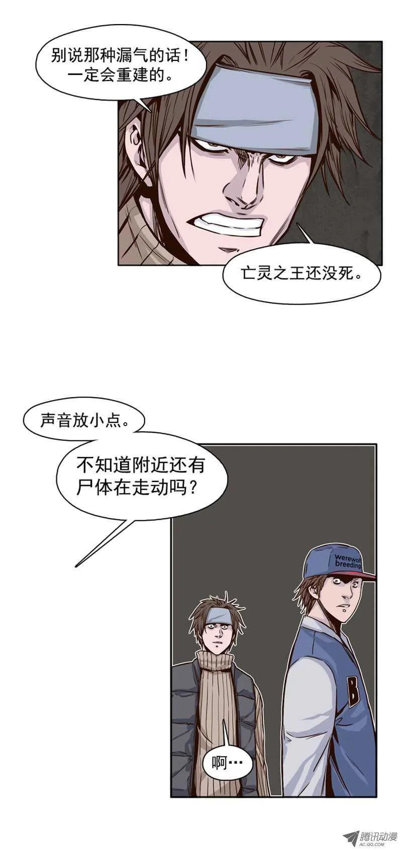第97集 昌浩和金刚（上） 第8页