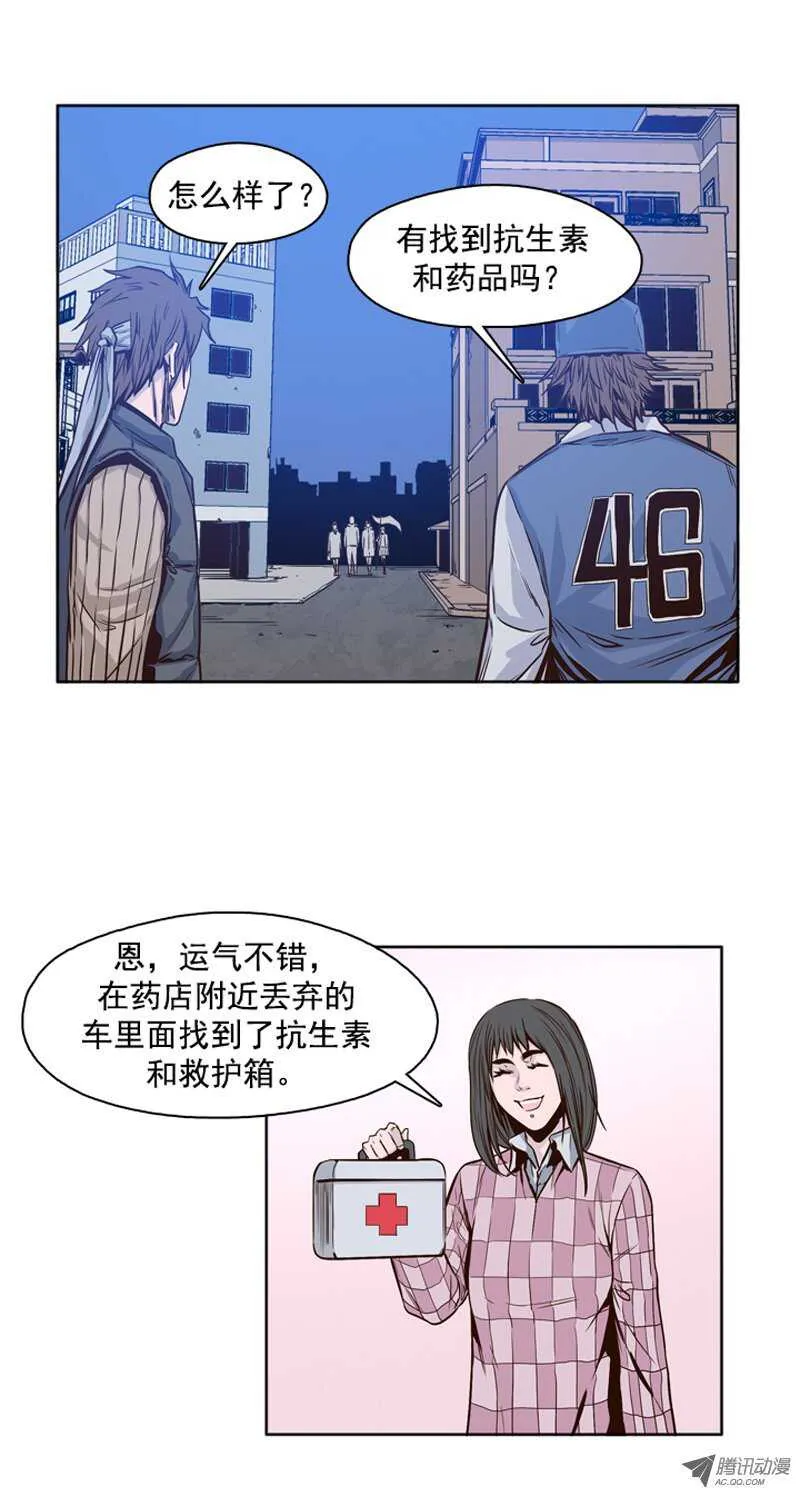 第97集 昌浩和金刚（上） 第9页