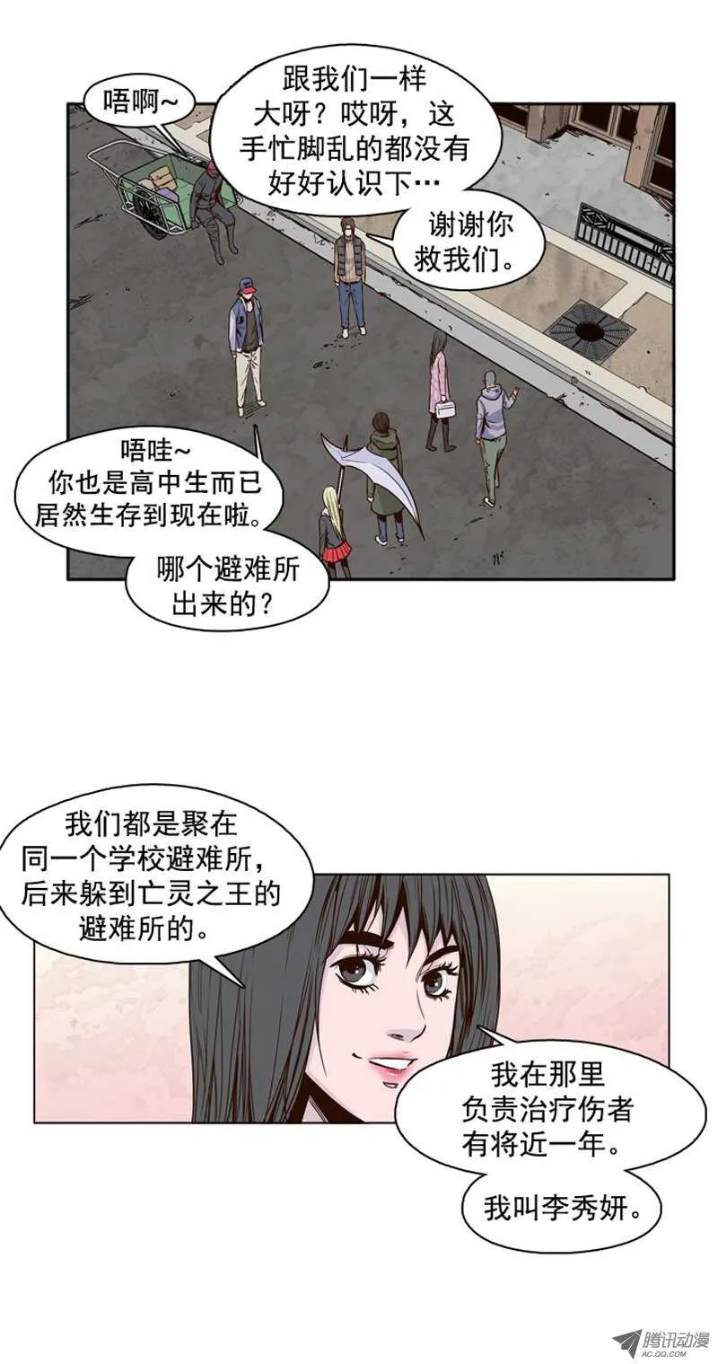 第97集 昌浩和金刚（上） 第11页