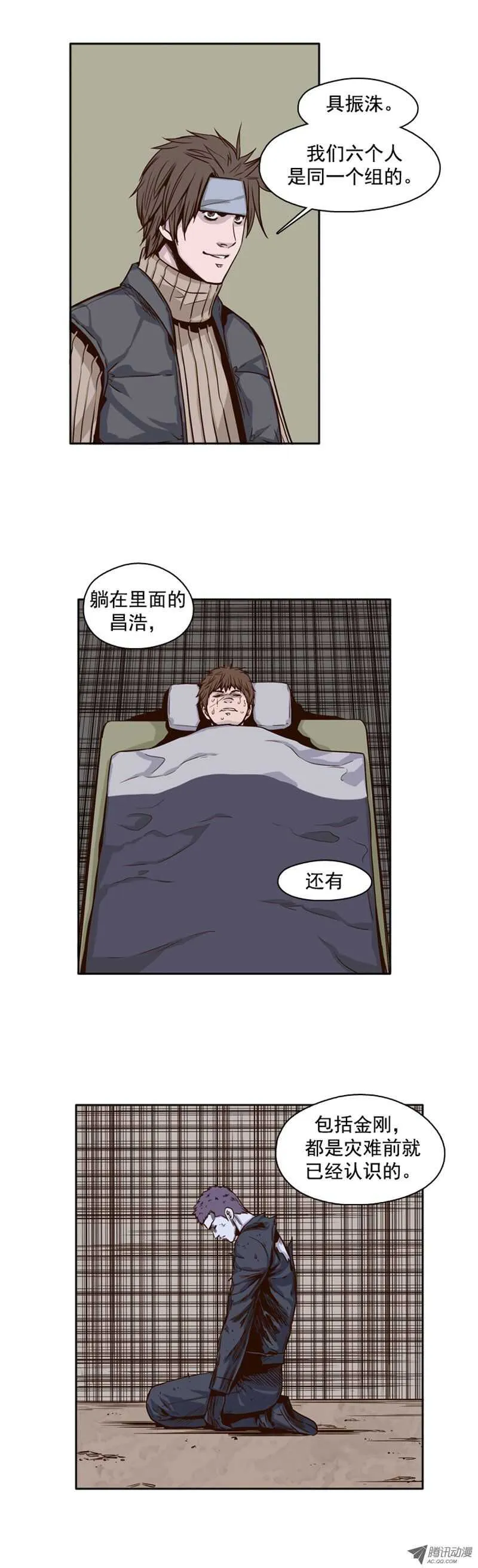 第97集 昌浩和金刚（上） 第13页