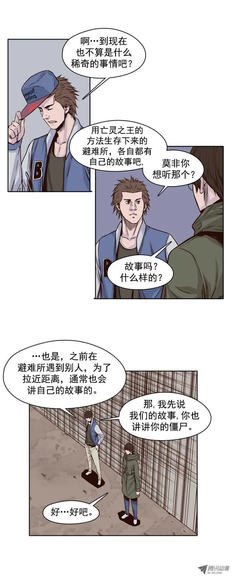 第97集 昌浩和金刚（上） 第15页
