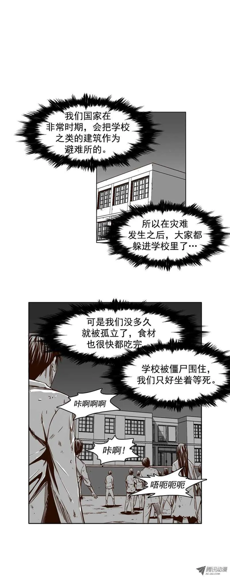 第97集 昌浩和金刚（上） 第16页