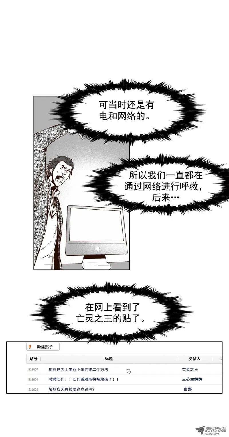 第97集 昌浩和金刚（上） 第17页