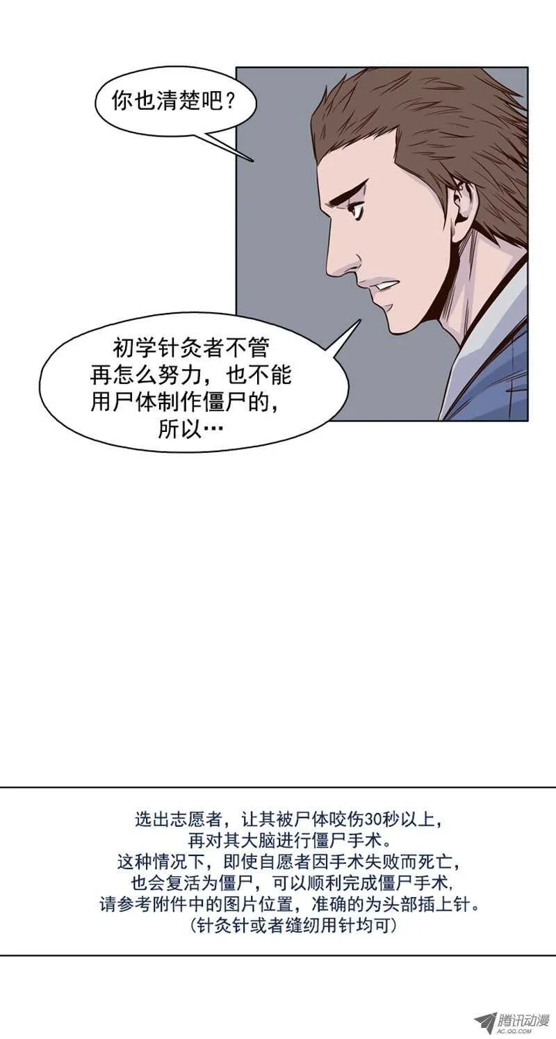 第97集 昌浩和金刚（上） 第19页