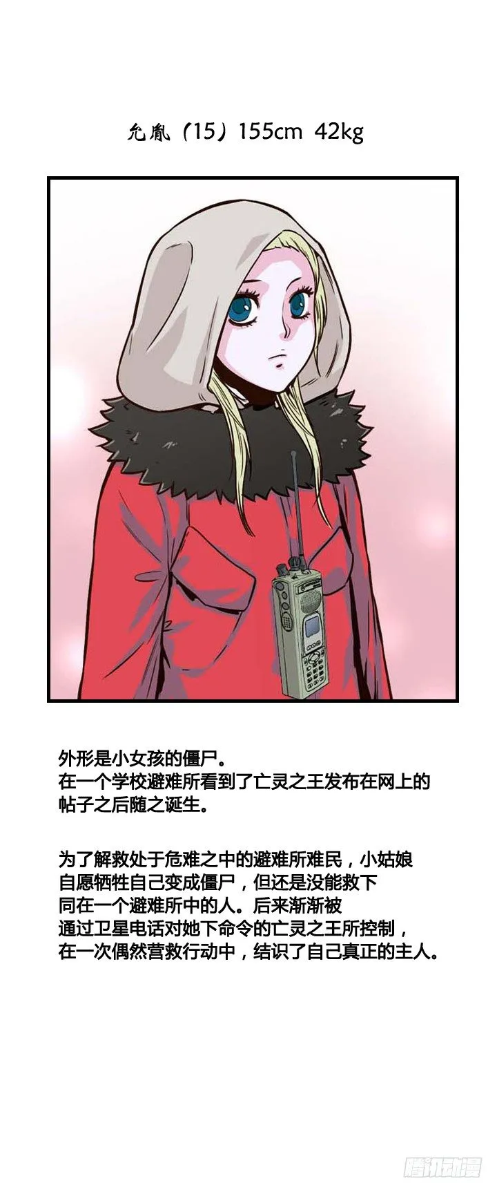 特别篇！免费哒！ 第4页