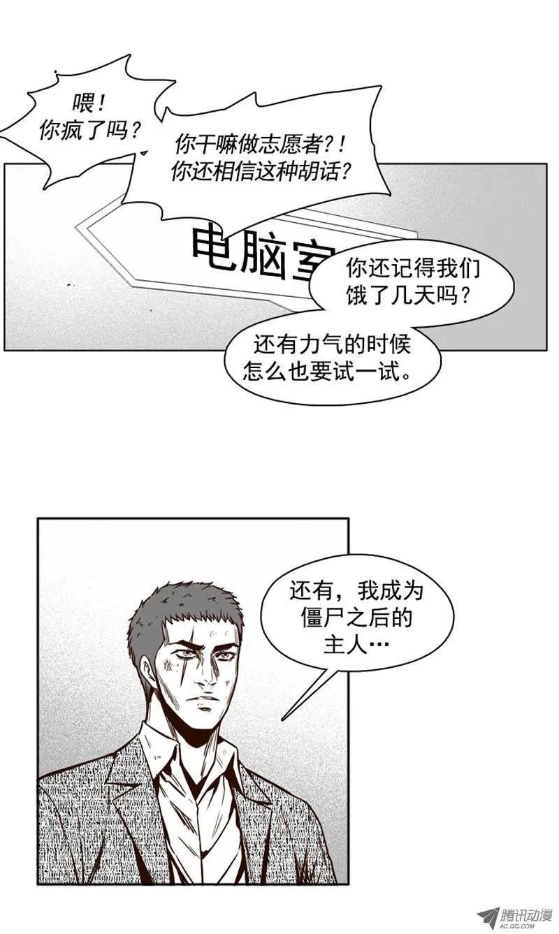 第98集 昌浩和金刚（下） 第5页