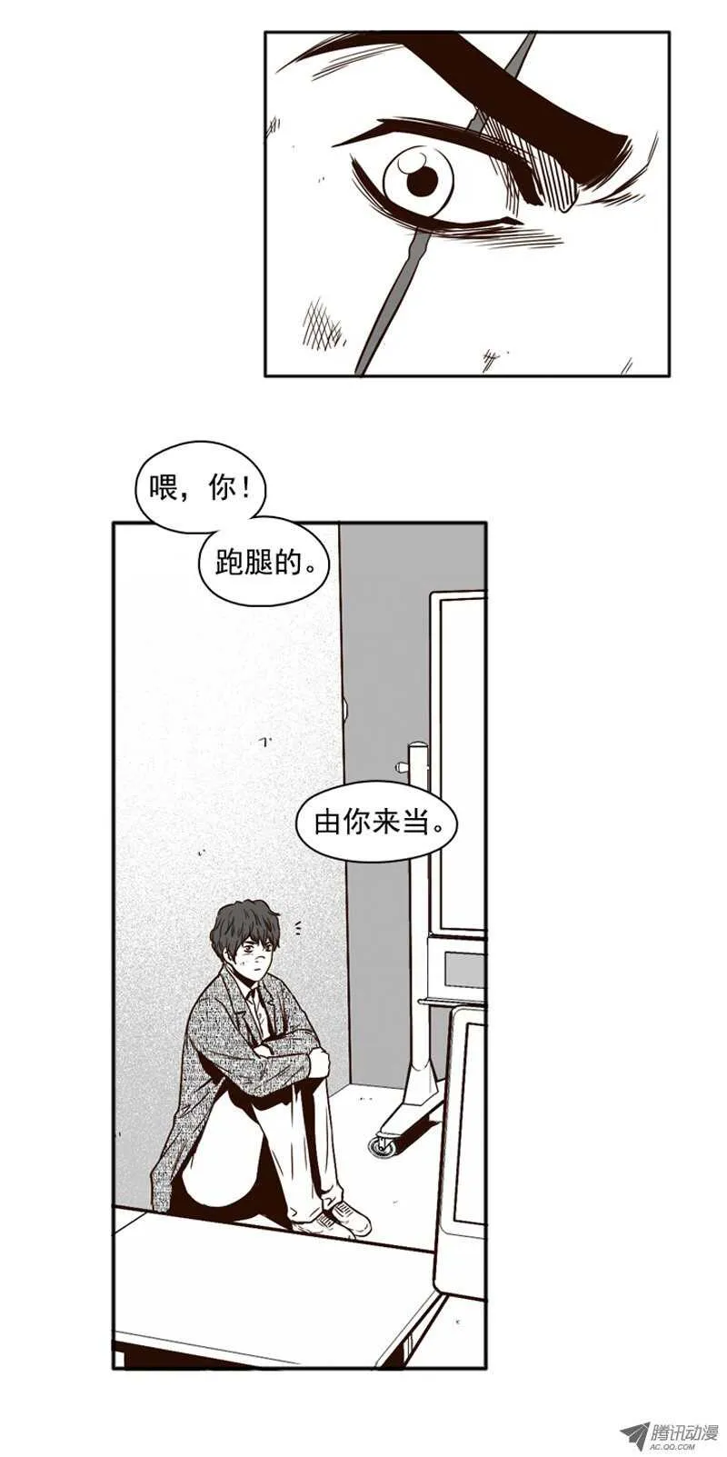 第98集 昌浩和金刚（下） 第6页