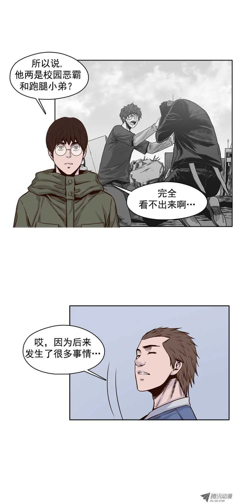 第98集 昌浩和金刚（下） 第9页