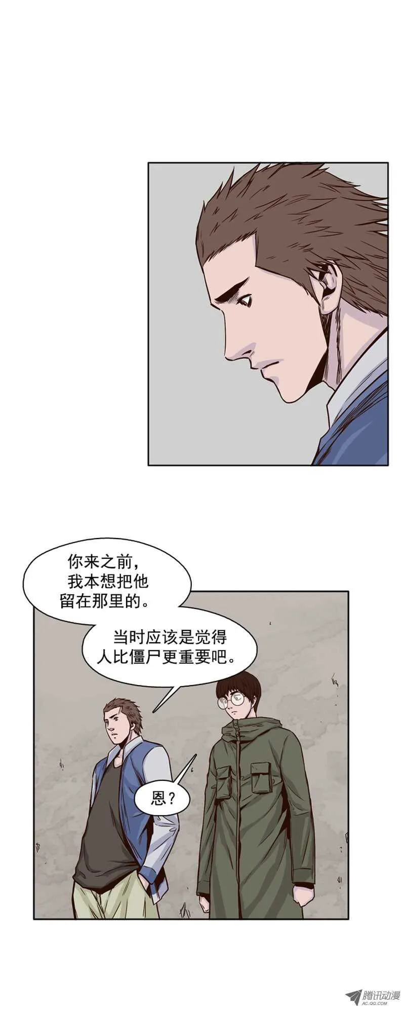 第98集 昌浩和金刚（下） 第17页