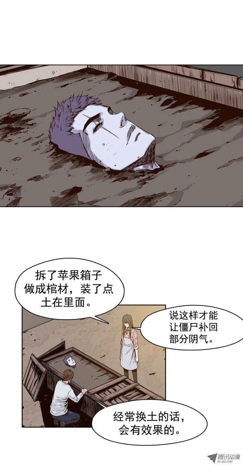 第99集 亡灵之王的避难所 第3页