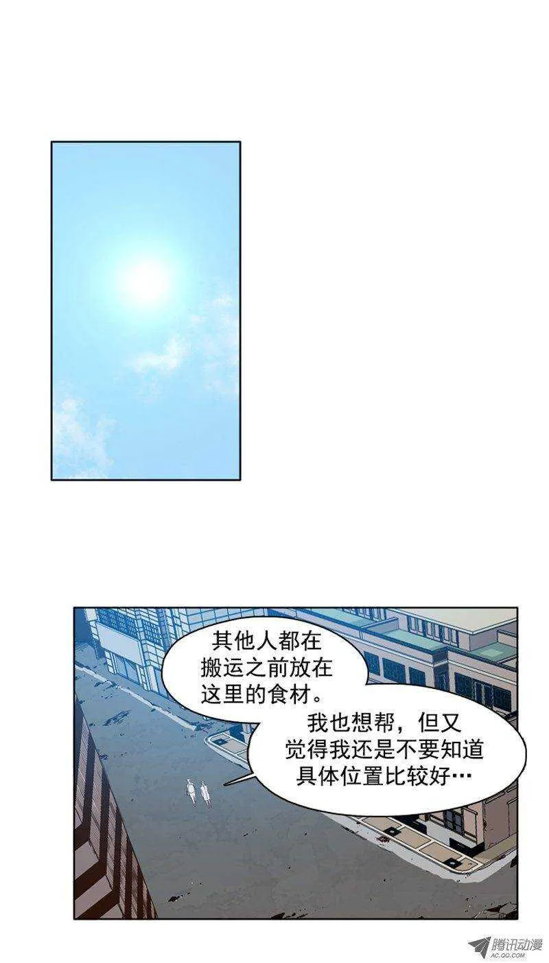 第99集 亡灵之王的避难所 第6页