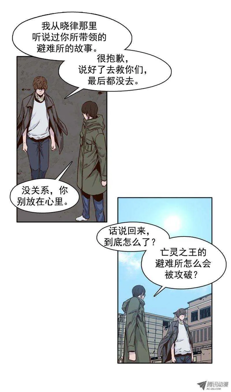 第99集 亡灵之王的避难所 第7页