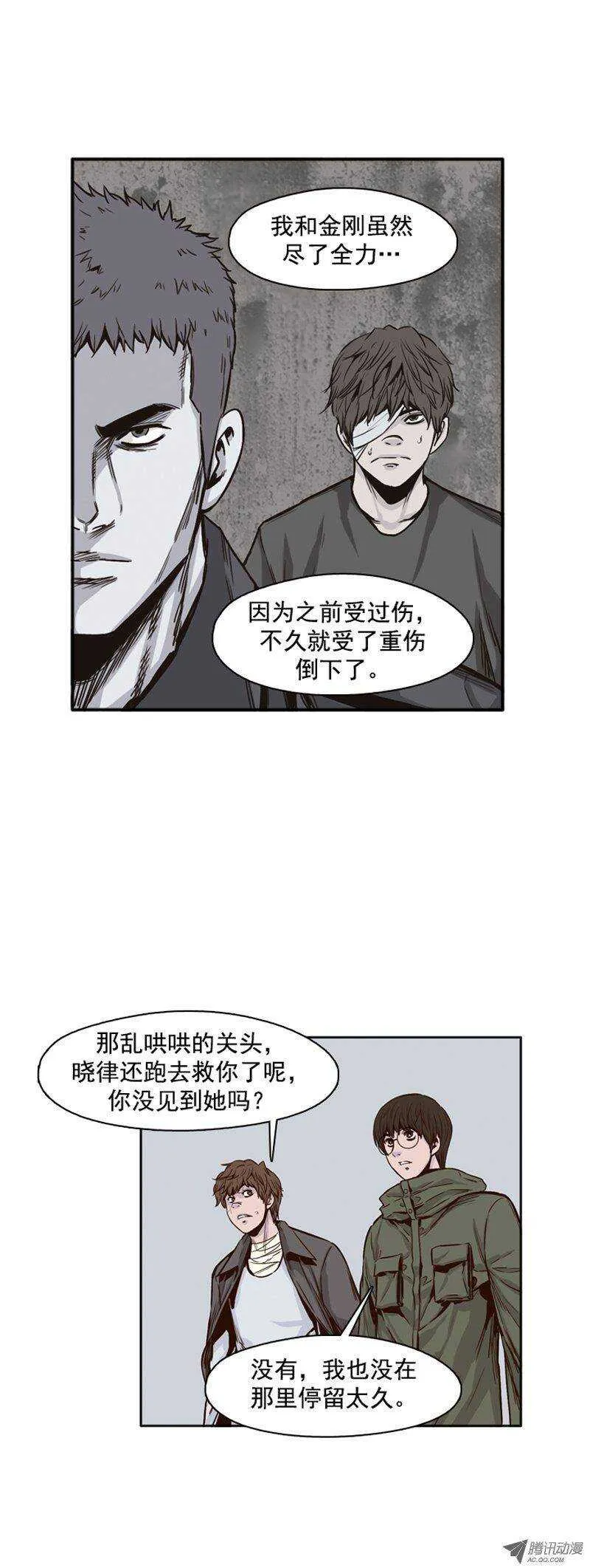 第99集 亡灵之王的避难所 第11页