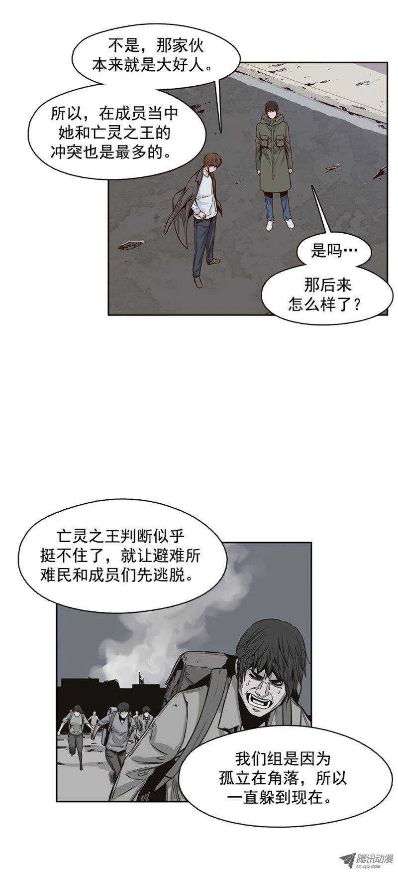 第99集 亡灵之王的避难所 第13页