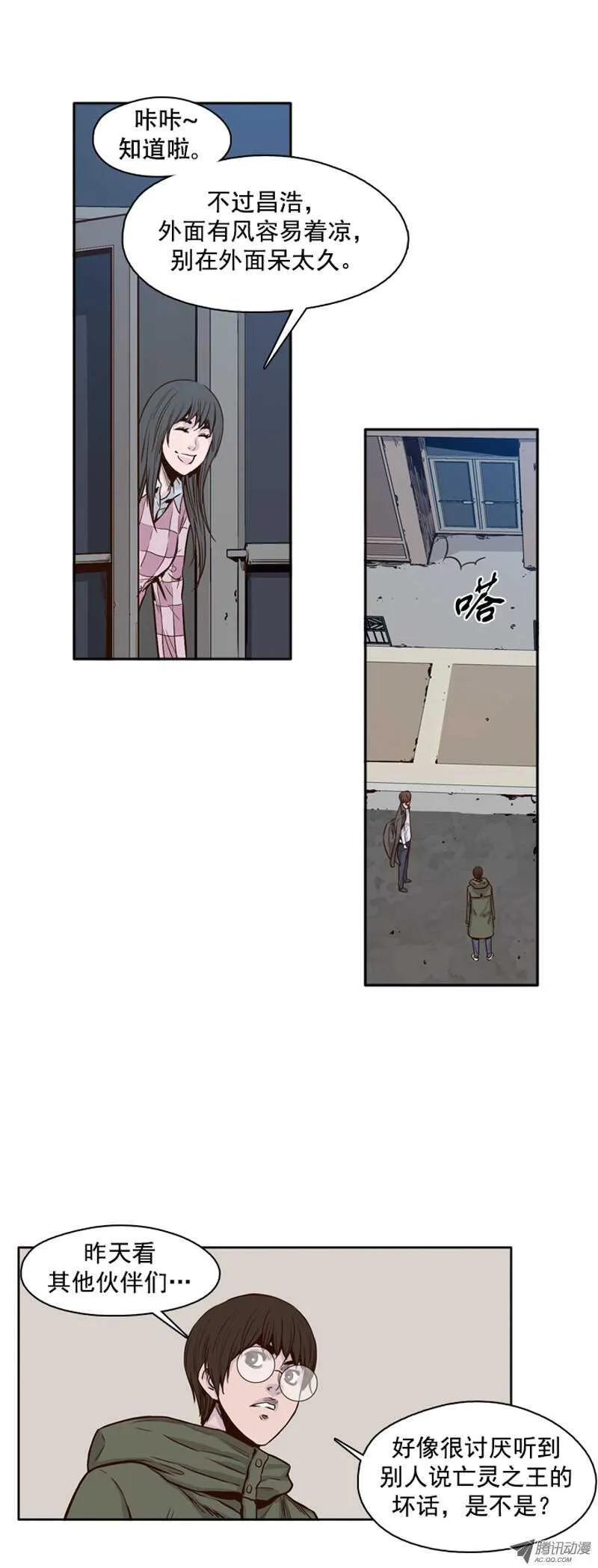 第100集 亡灵之王的避难所2 第3页