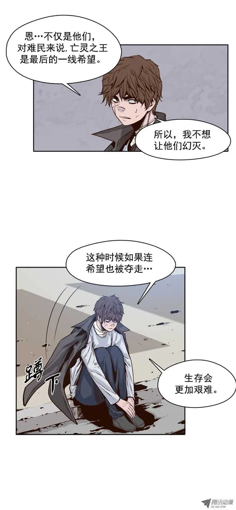 第100集 亡灵之王的避难所2 第4页
