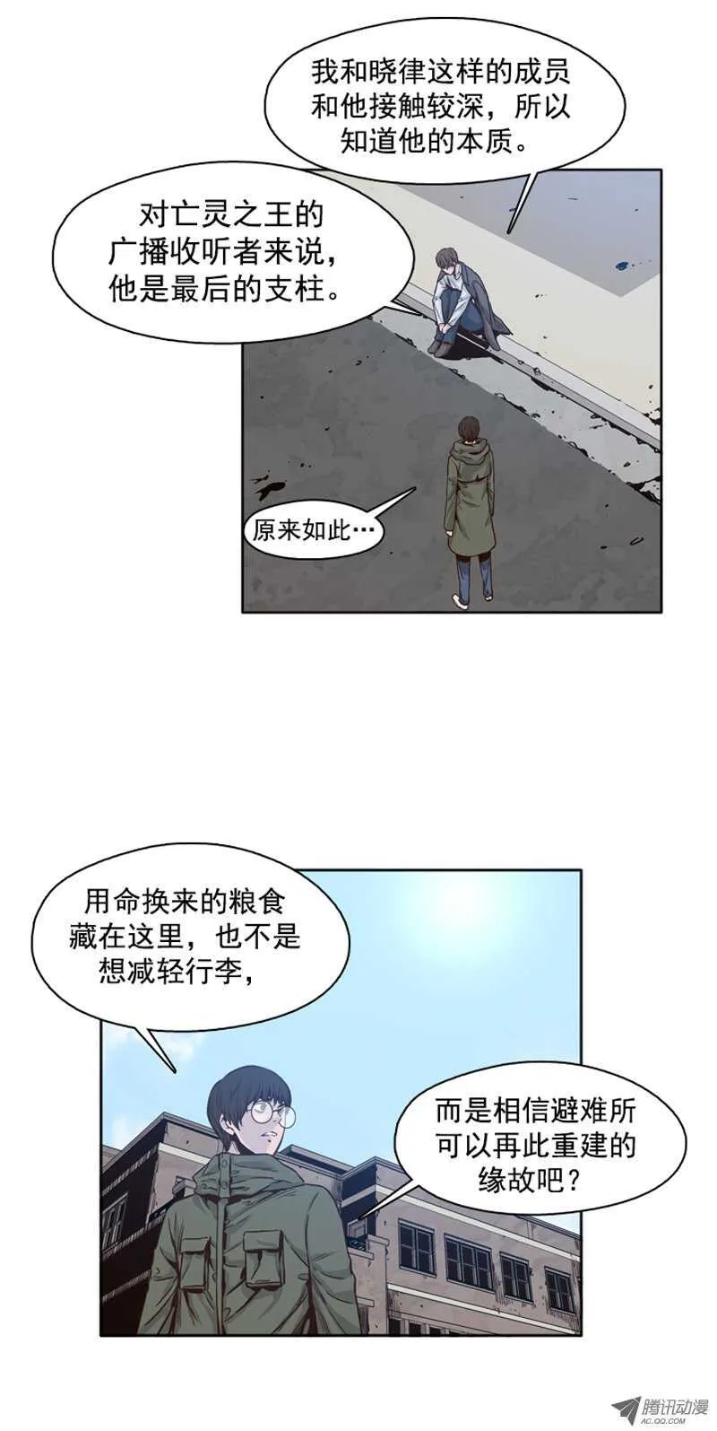 第100集 亡灵之王的避难所2 第5页