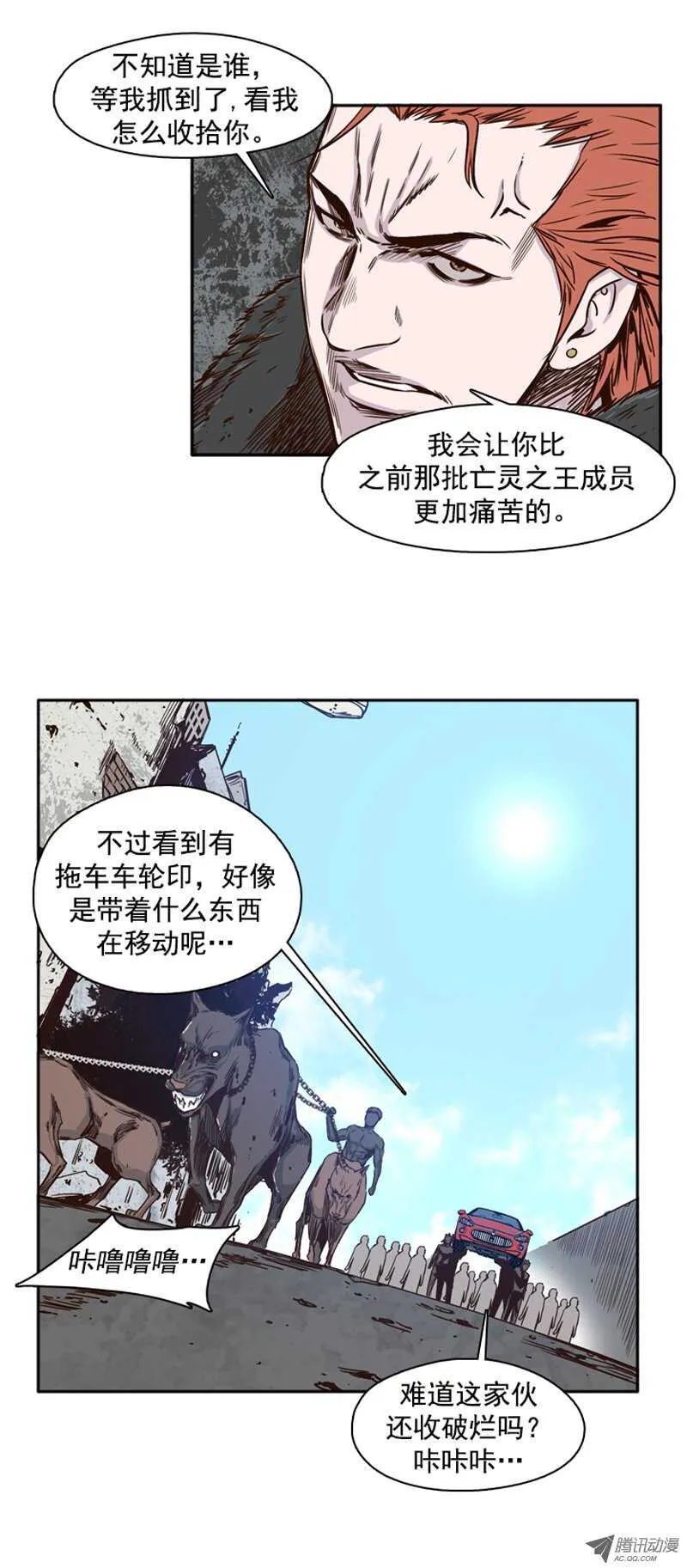 第100集 亡灵之王的避难所2 第8页