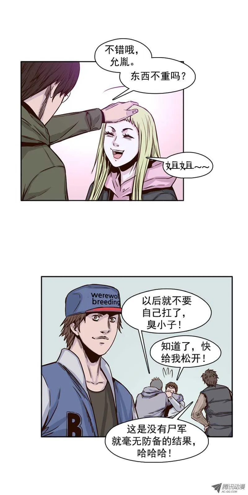 第100集 亡灵之王的避难所2 第10页