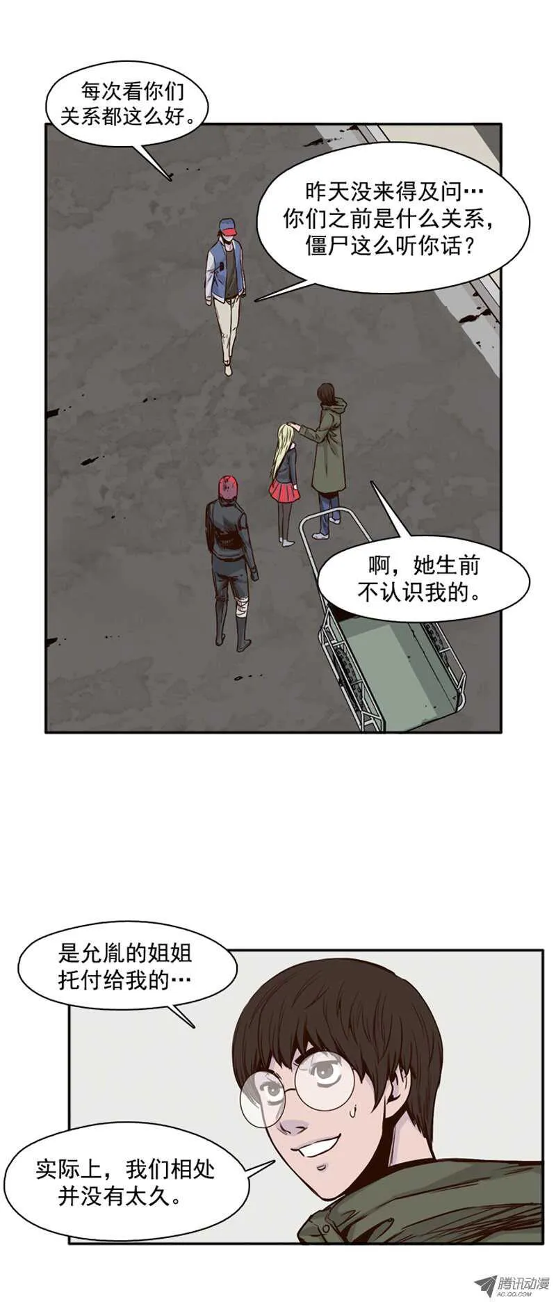 第100集 亡灵之王的避难所2 第11页