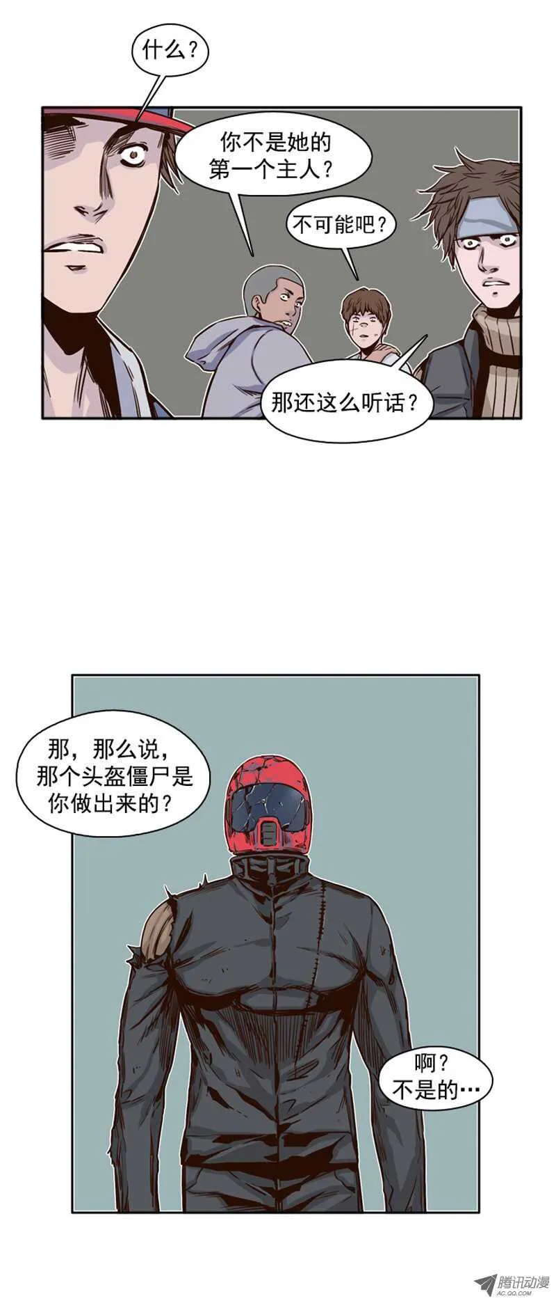 第100集 亡灵之王的避难所2 第12页