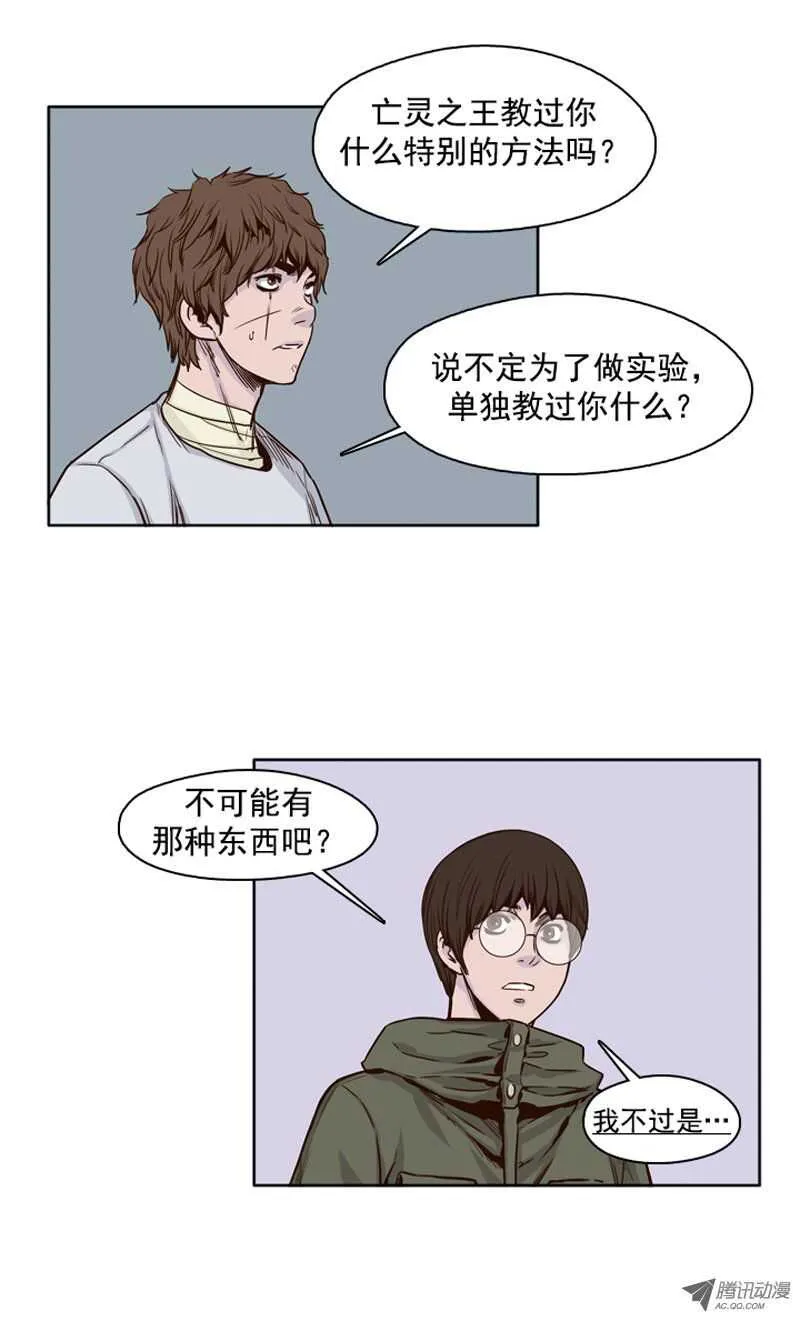 第100集 亡灵之王的避难所2 第14页