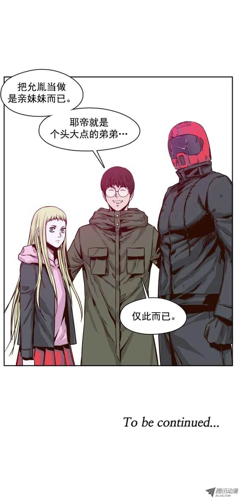 第100集 亡灵之王的避难所2 第15页