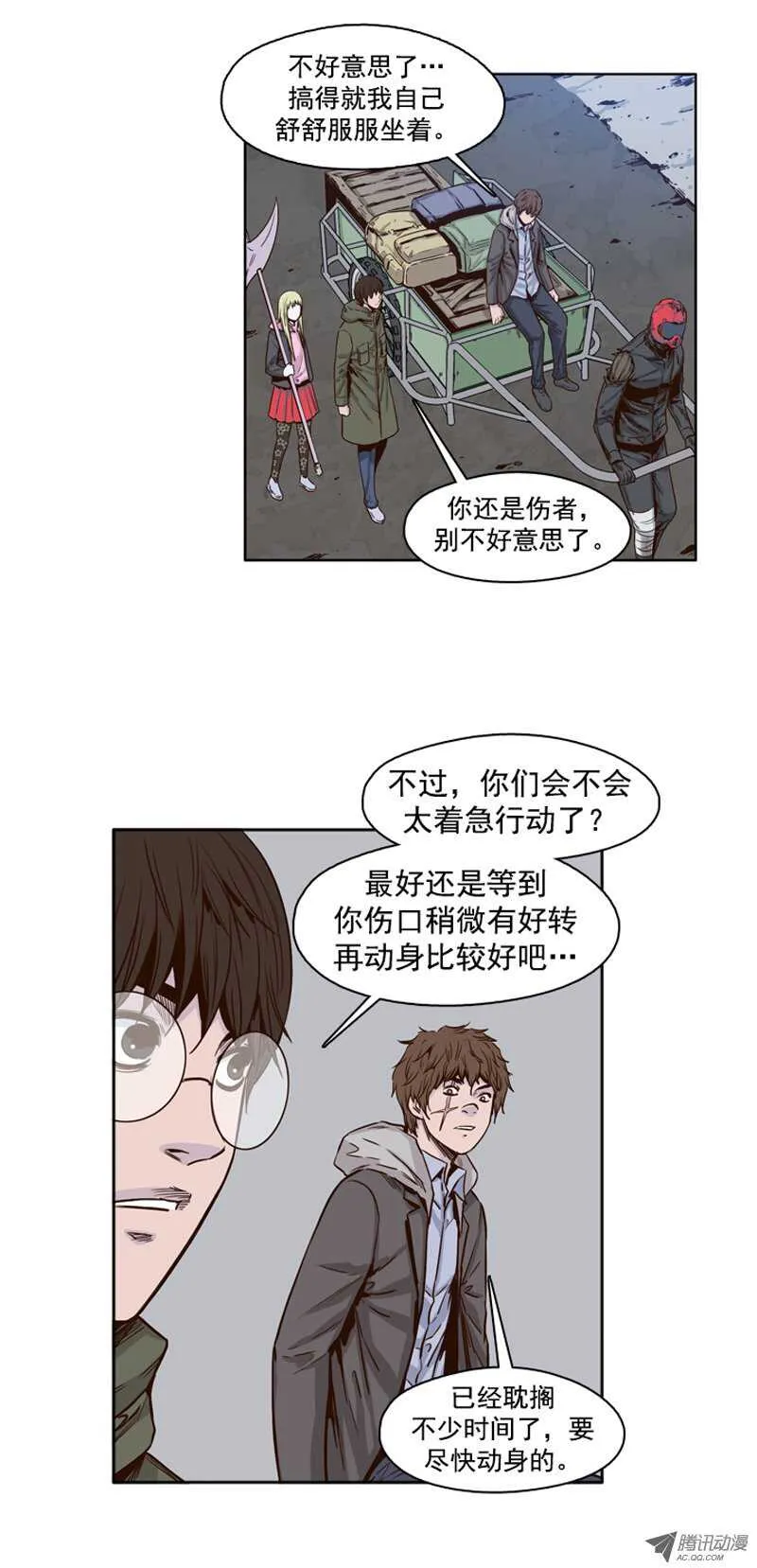 第101集 避难所的人们1 第2页
